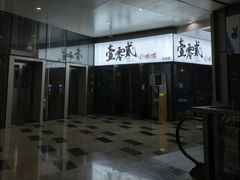 -故遥酒馆.赛事直播