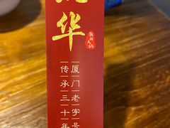 -凯华海鲜火锅·传承三十六年