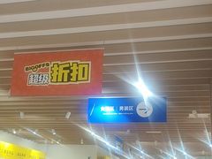 -BIGOFFS 超级折扣(仁恒伊势丹店)