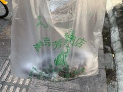 -芳婆糕团店(王府大街店)