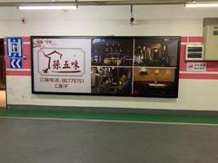 -东站西子国际大厦-停车场