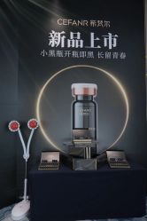 -希梵尔头皮抗衰·科技养发