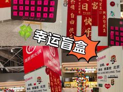 -海底捞火锅(奥森店)