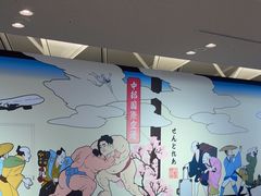 -中部国际机场