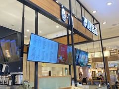 -茶百道(柏威年店)