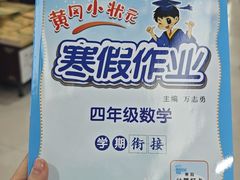 -新华书店(恒鑫大厦店)