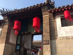-牟氏庄园