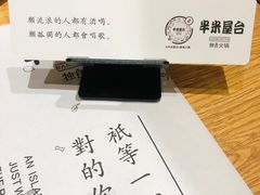 -独食火锅·半米屋台(望平街店)