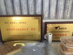 -好时味十三姨(河西路店)
