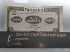 -温州博物馆