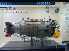 -同济大学四平路校区深海探索馆