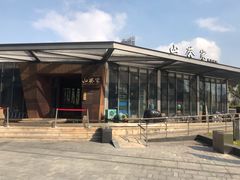 -山葵家·创意料理(宁波来福士店)