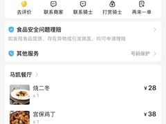 -马凯餐厅(长椿街店)