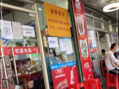 门面-蛇口康乐快餐鱼仔档(翠苑小区店)