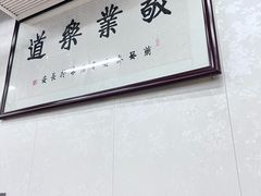 -回坊马二饺子馆