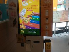 -麦当劳(佛山流行前线店)
