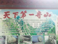 -峄山风景名胜区