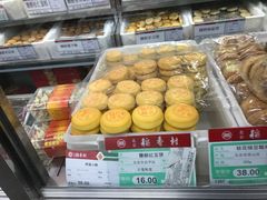 -北京稻香村(甘家口店)