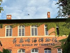 -青岛啤酒博物馆