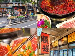 -俏媳妇火锅(宽窄巷子店)