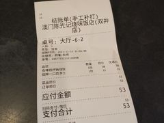 -澳门陈光记烧味饭店(郎家园店)
