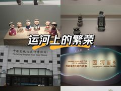 -中国京杭大运河博物馆