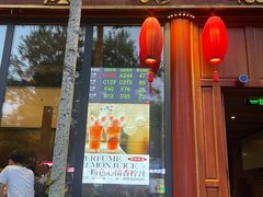 -胡大饭馆 24h(簋街总店)