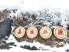 -嘉陵江源头景区