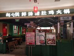 -粤小煲鲜汤猪肚鸡(丹尼斯二天地店)