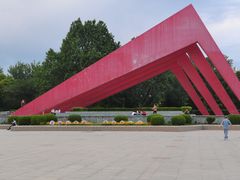 -康庄公园
