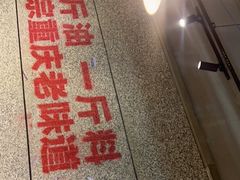 -楠火锅(葫芦岛飞天广场店)