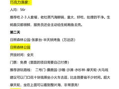 -巧克力渔家.小船海鲜胶东菜(万平口店)