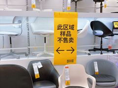 -宜家家居(宝山商场店)