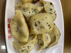 锅贴-玉华饮食店(茅台路店)