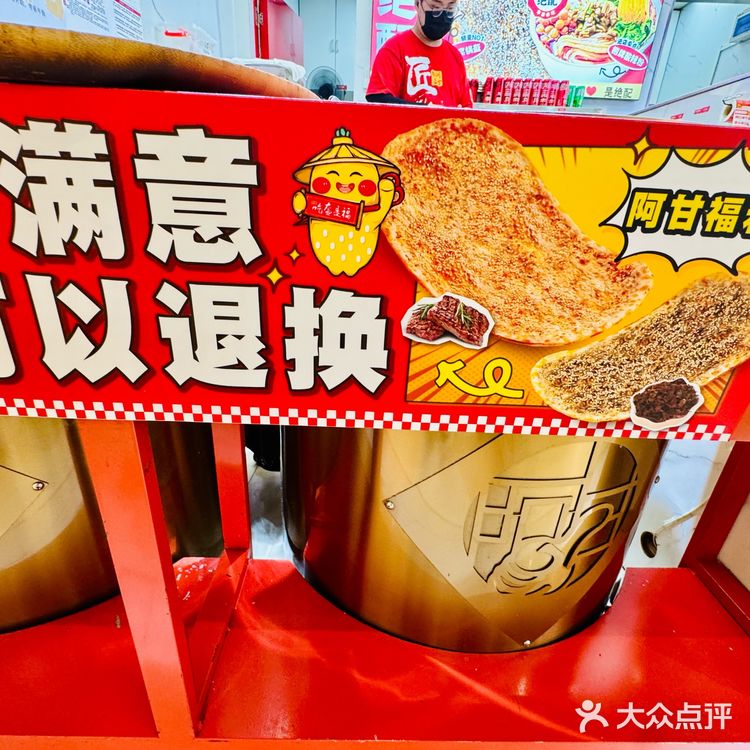 今天尝鲜的锅盔，超好吃！