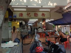 -源记肠粉(华贵路店)
