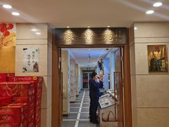 -山东宾馆·齐鲁苑餐厅