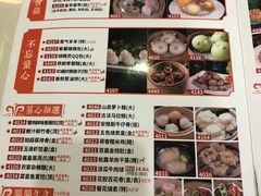 菜单-新兴·金羊座·粤菜点心(乐峰店)