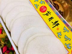-芦月轩羊蝎子(太平桥店)