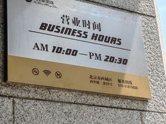 -西单明珠商场