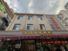 -金阁家常菜(贵阳路店)