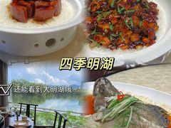 -四季明湖·鲁菜海鲜(明湖店)