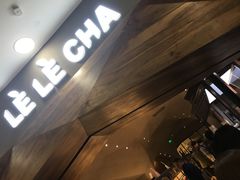 -LELECHA乐乐茶(上海五角场万达广场店)