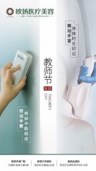 -欧扬医疗美容