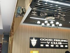 -古德菲力健身(特区报业店)