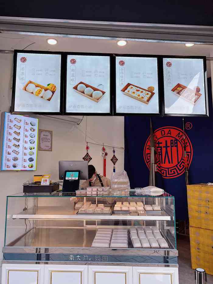 南大门米糕(江汉路店)