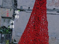 -山城巷传统风貌区