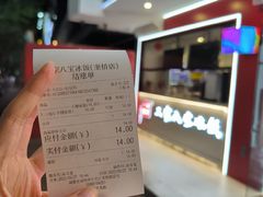 -正宗八宝冰饭·非遗冰饭·烧烤(奎桥店)