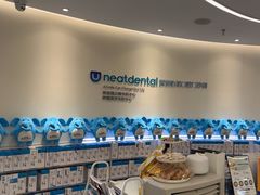 -深圳佑诺口腔门诊部