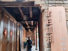 -乌石村